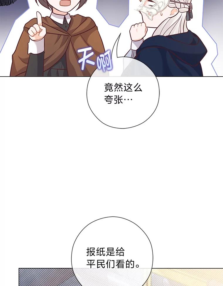 《你喜欢妈妈还是爸爸？》27.没有遵守的约定 第86页