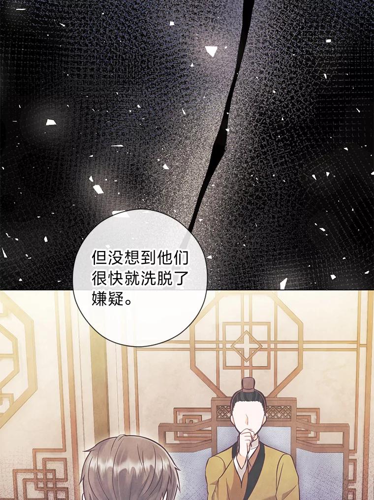 《你喜欢妈妈还是爸爸？》27.没有遵守的约定 第58页