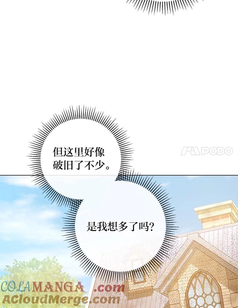 《你喜欢妈妈还是爸爸？》27.没有遵守的约定 第37页