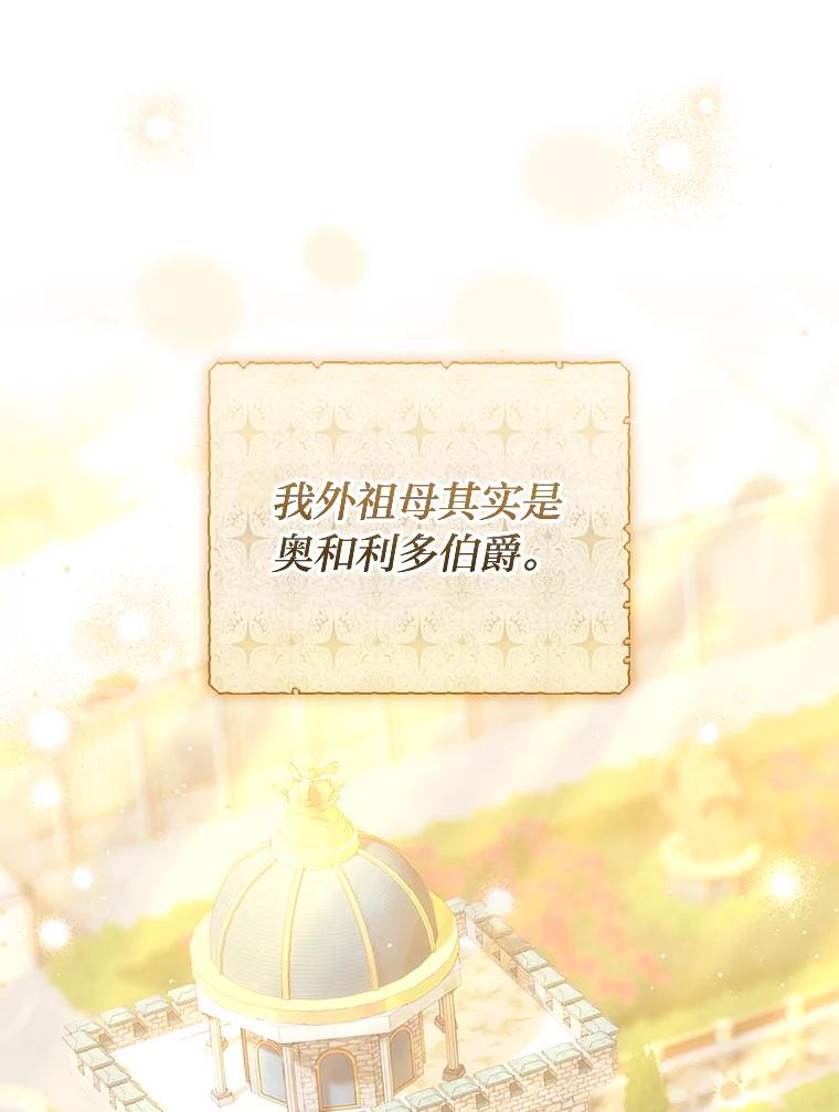 《你喜欢妈妈还是爸爸？》27.没有遵守的约定 第8页