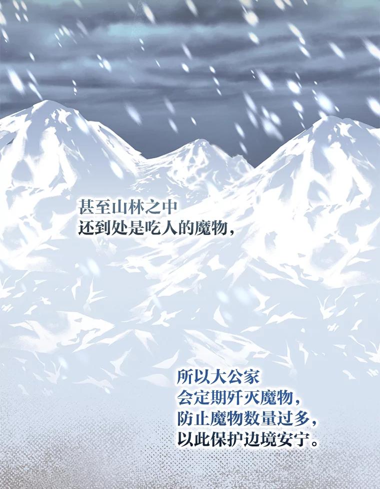 《你喜欢妈妈还是爸爸？》27.没有遵守的约定 第68页