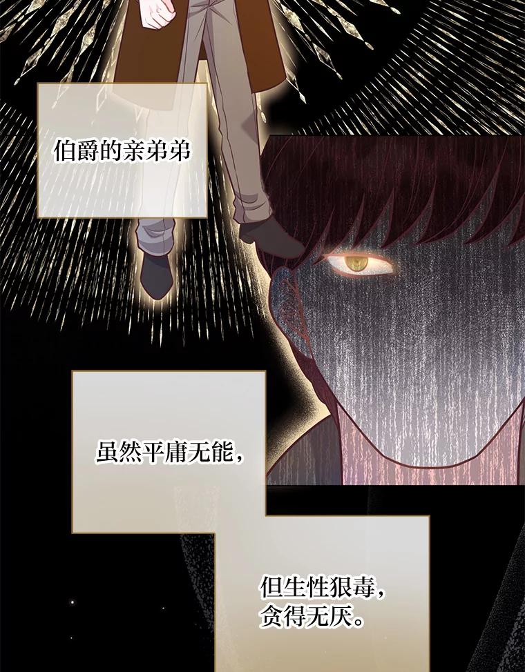 《你喜欢妈妈还是爸爸？》27.没有遵守的约定 第96页