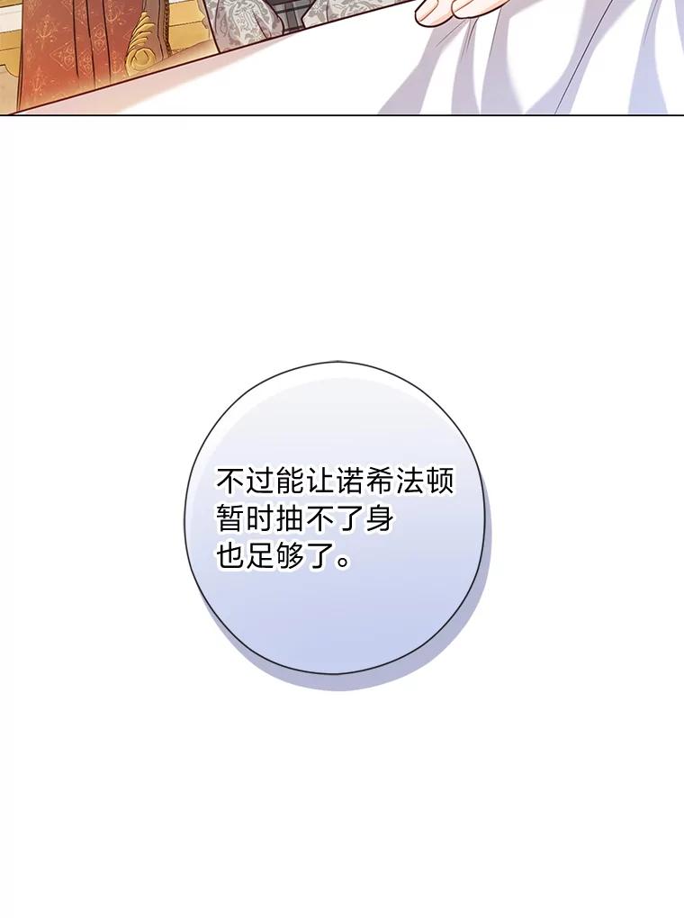 《你喜欢妈妈还是爸爸？》27.没有遵守的约定 第64页