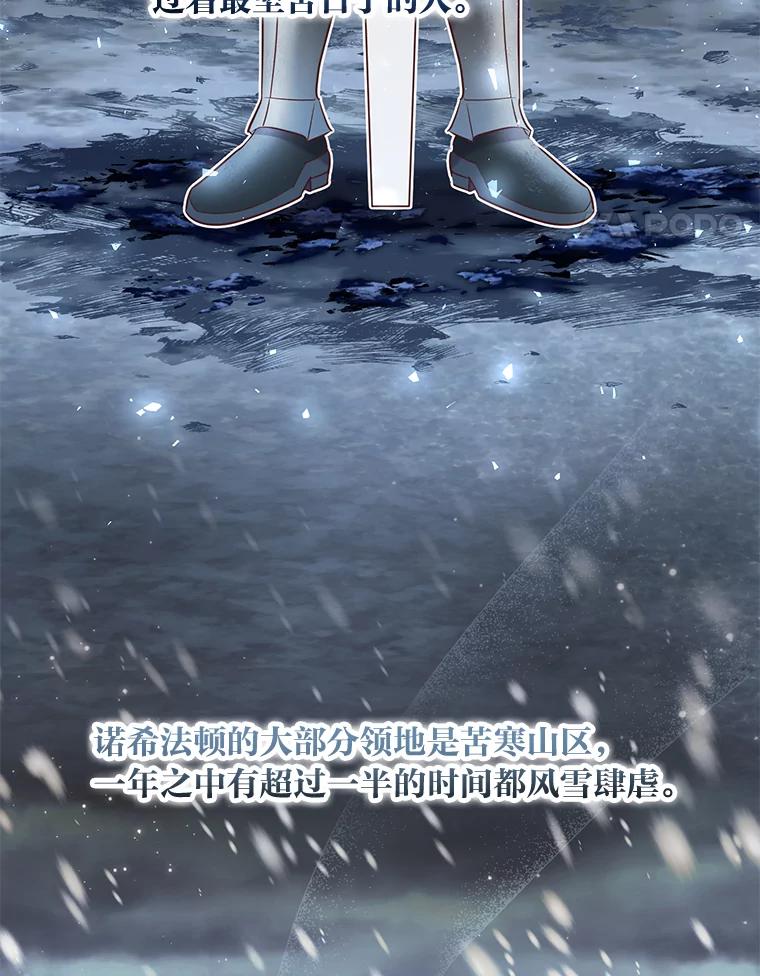 《你喜欢妈妈还是爸爸？》27.没有遵守的约定 第67页