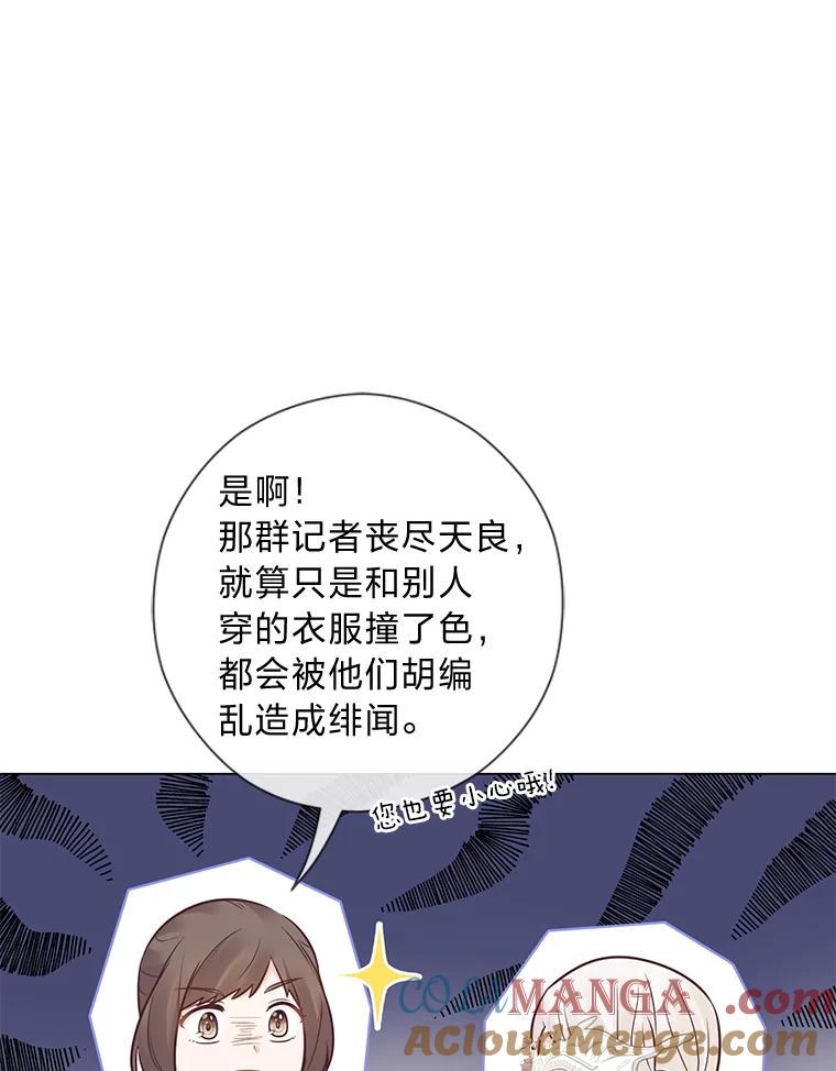 《你喜欢妈妈还是爸爸？》27.没有遵守的约定 第85页