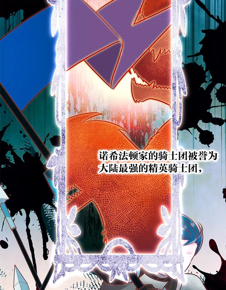 《你喜欢妈妈还是爸爸？》27.没有遵守的约定 第71页