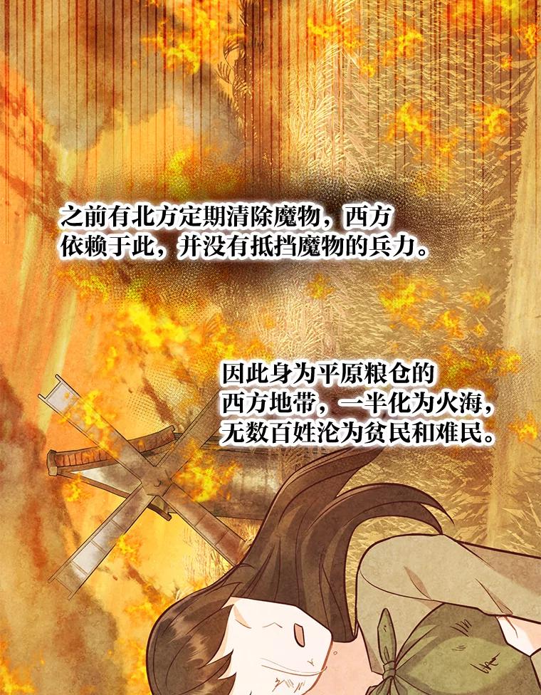 《你喜欢妈妈还是爸爸？》27.没有遵守的约定 第74页