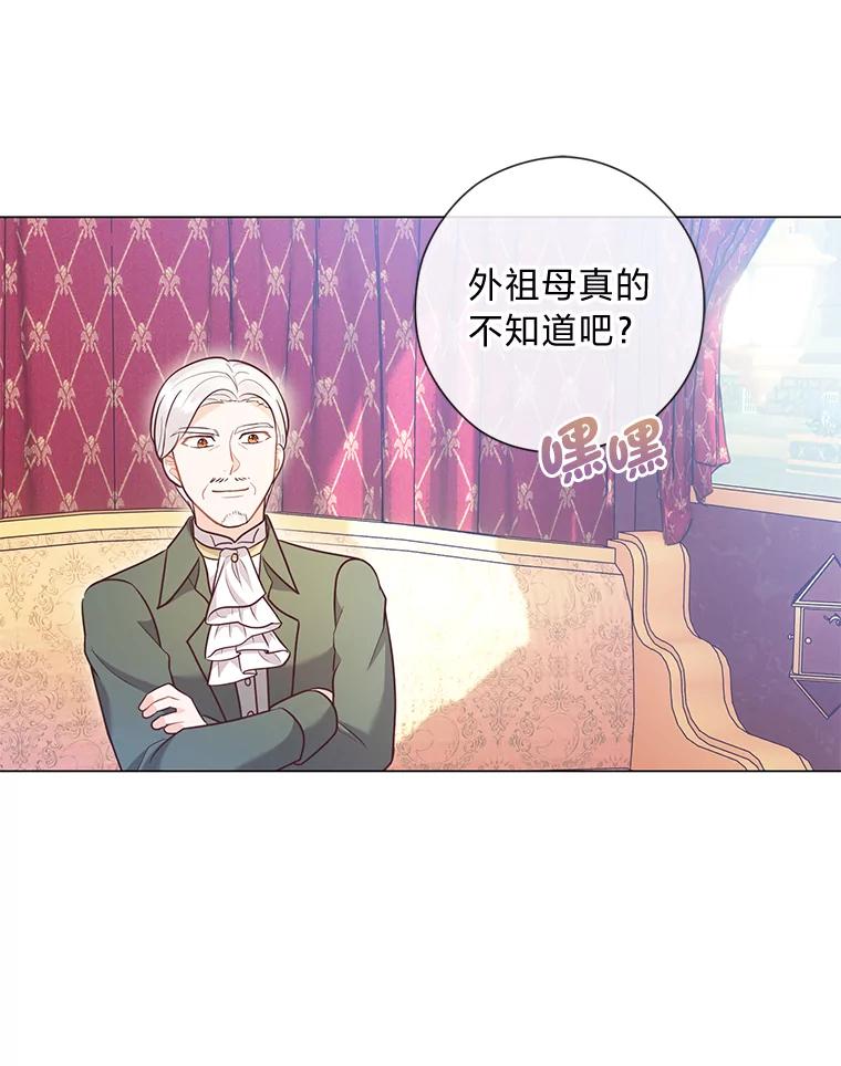 《你喜欢妈妈还是爸爸？》27.没有遵守的约定 第118页