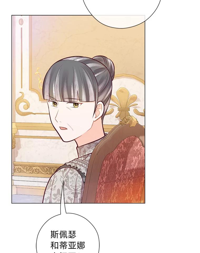 《你喜欢妈妈还是爸爸？》27.没有遵守的约定 第112页