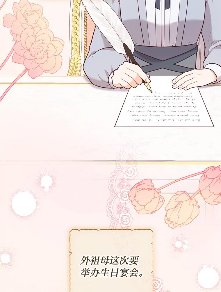 《你喜欢妈妈还是爸爸？》27.没有遵守的约定 第3页