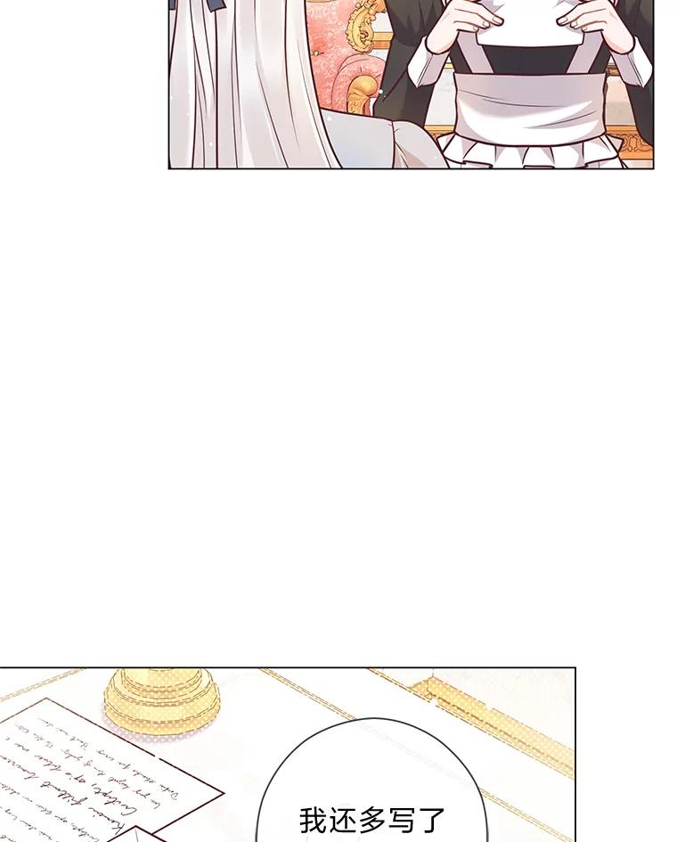 《你喜欢妈妈还是爸爸？》27.没有遵守的约定 第15页