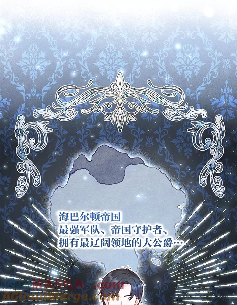 《你喜欢妈妈还是爸爸？》27.没有遵守的约定 第65页