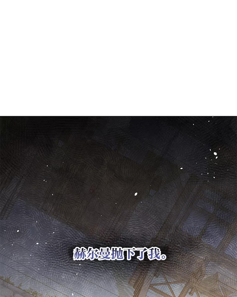 《你喜欢妈妈还是爸爸？》27.没有遵守的约定 第39页