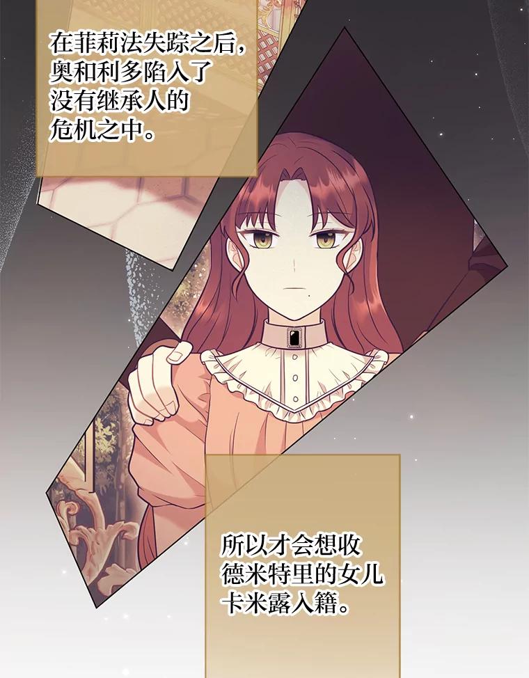 《你喜欢妈妈还是爸爸？》27.没有遵守的约定 第98页