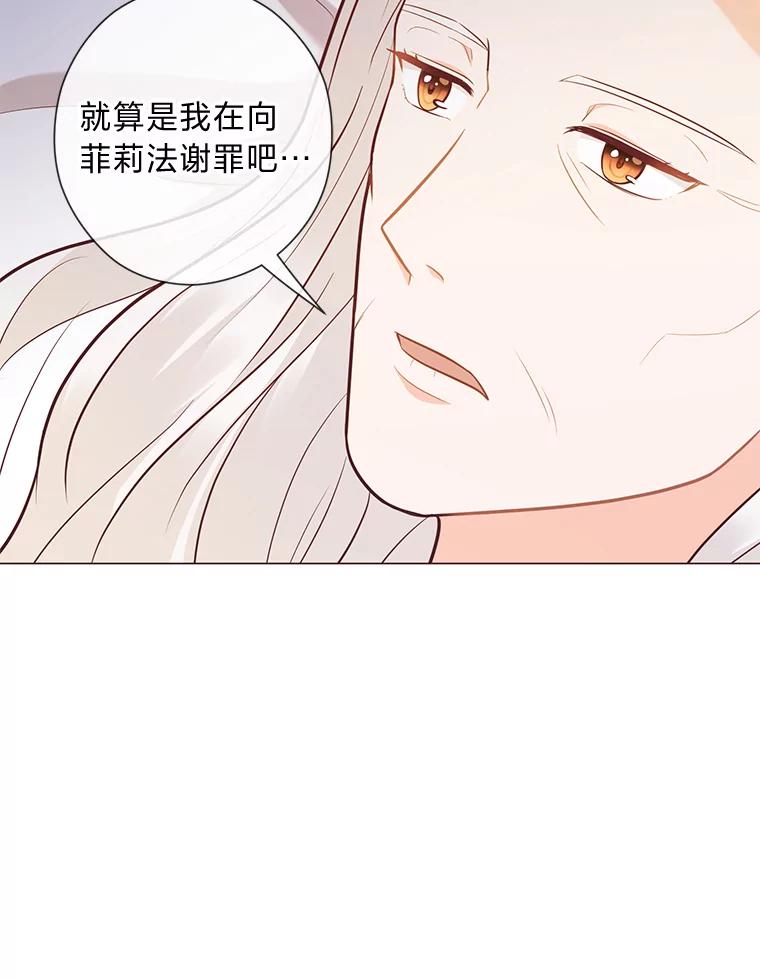《你喜欢妈妈还是爸爸？》27.没有遵守的约定 第106页