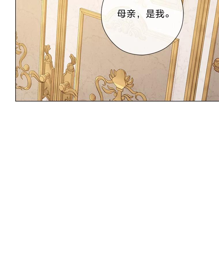 《你喜欢妈妈还是爸爸？》27.没有遵守的约定 第48页