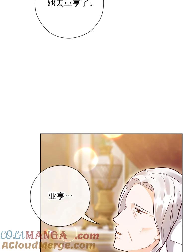 《你喜欢妈妈还是爸爸？》27.没有遵守的约定 第53页