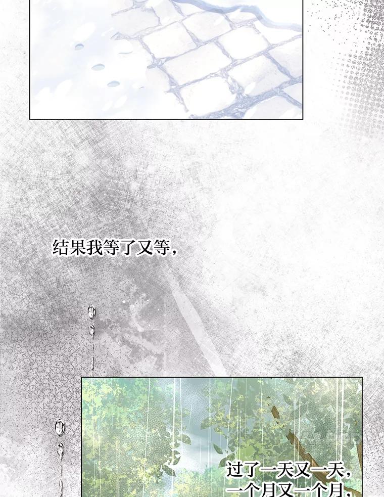 《你喜欢妈妈还是爸爸？》27.没有遵守的约定 第30页