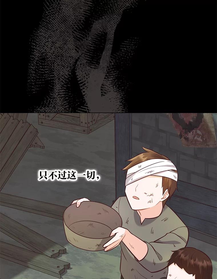 《你喜欢妈妈还是爸爸？》27.没有遵守的约定 第76页