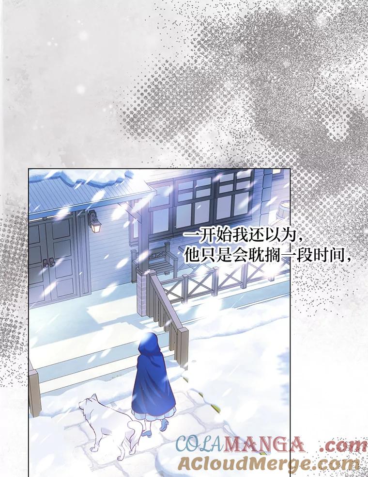 《你喜欢妈妈还是爸爸？》27.没有遵守的约定 第29页