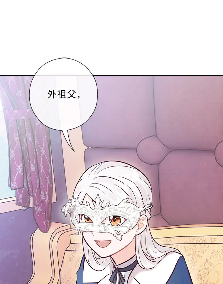 《你喜欢妈妈还是爸爸？》27.没有遵守的约定 第116页