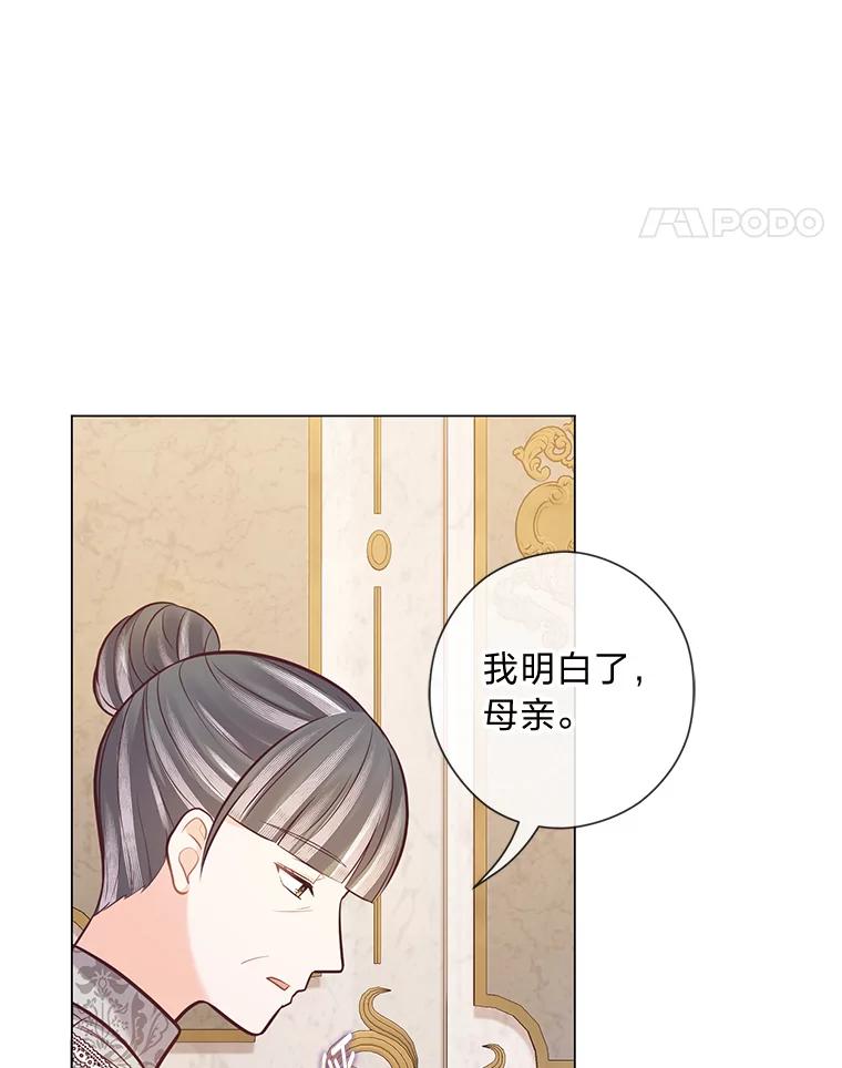《你喜欢妈妈还是爸爸？》27.没有遵守的约定 第107页