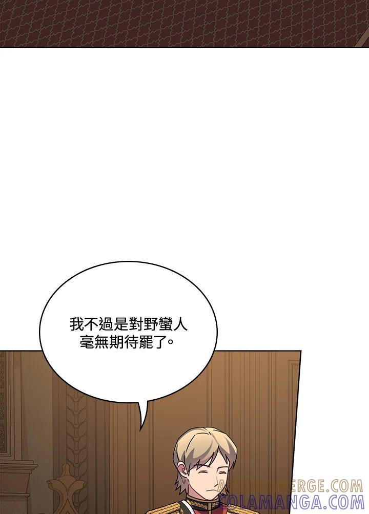 《万兽公主》第28话 第13页