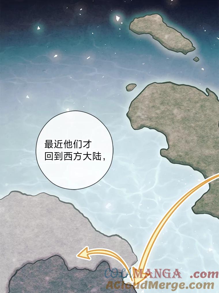 《你喜欢妈妈还是爸爸？》27.没有遵守的约定 第61页