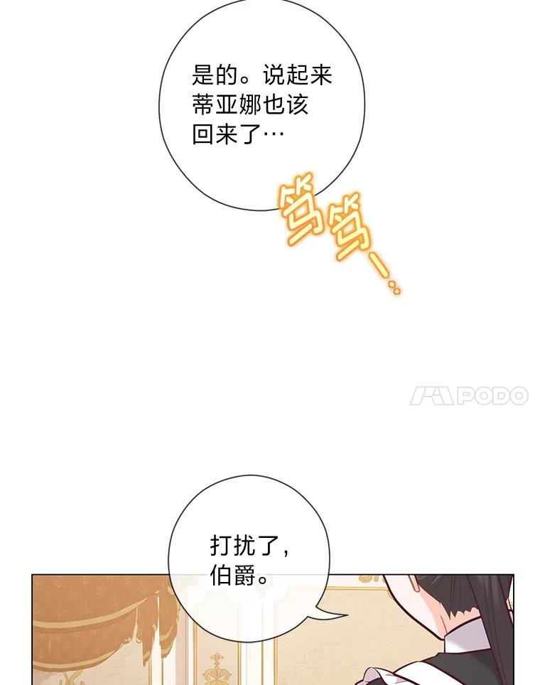 《你喜欢妈妈还是爸爸？》27.没有遵守的约定 第110页