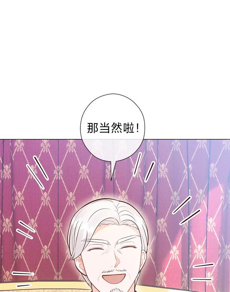 《你喜欢妈妈还是爸爸？》27.没有遵守的约定 第119页