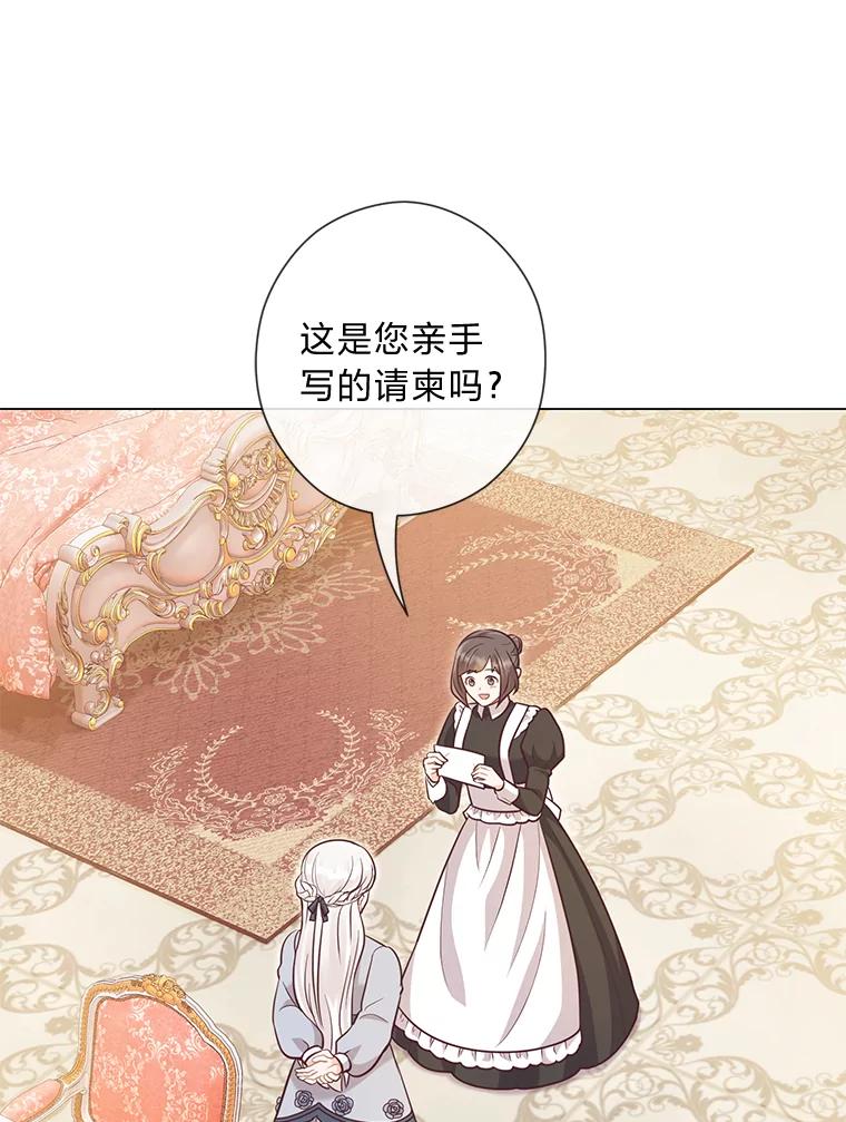 《你喜欢妈妈还是爸爸？》27.没有遵守的约定 第11页