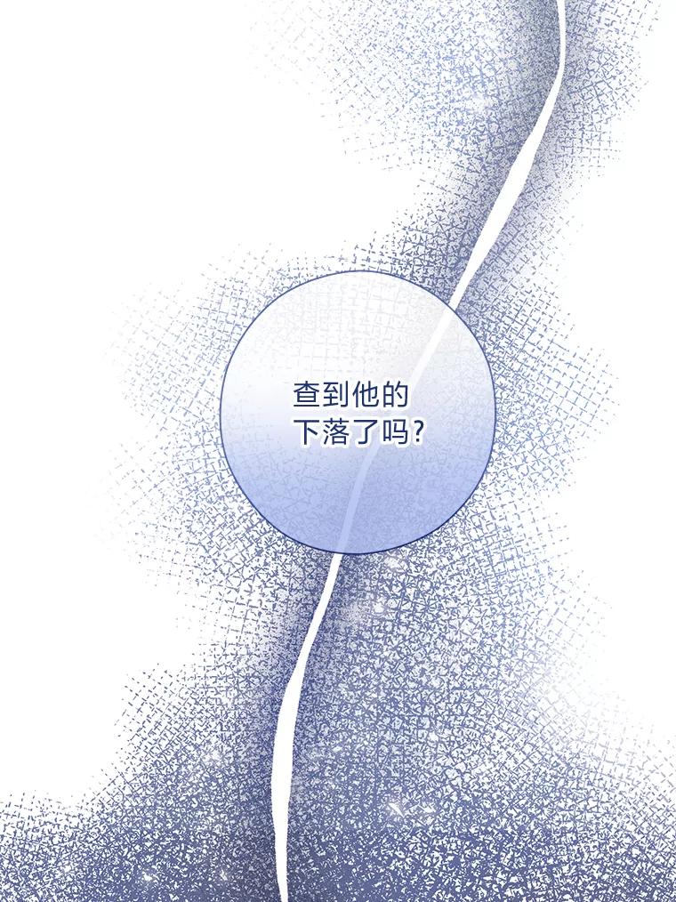 《你喜欢妈妈还是爸爸？》27.没有遵守的约定 第56页