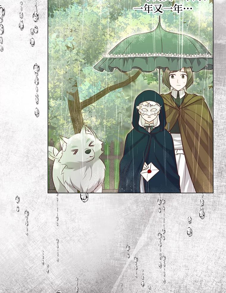 《你喜欢妈妈还是爸爸？》27.没有遵守的约定 第31页
