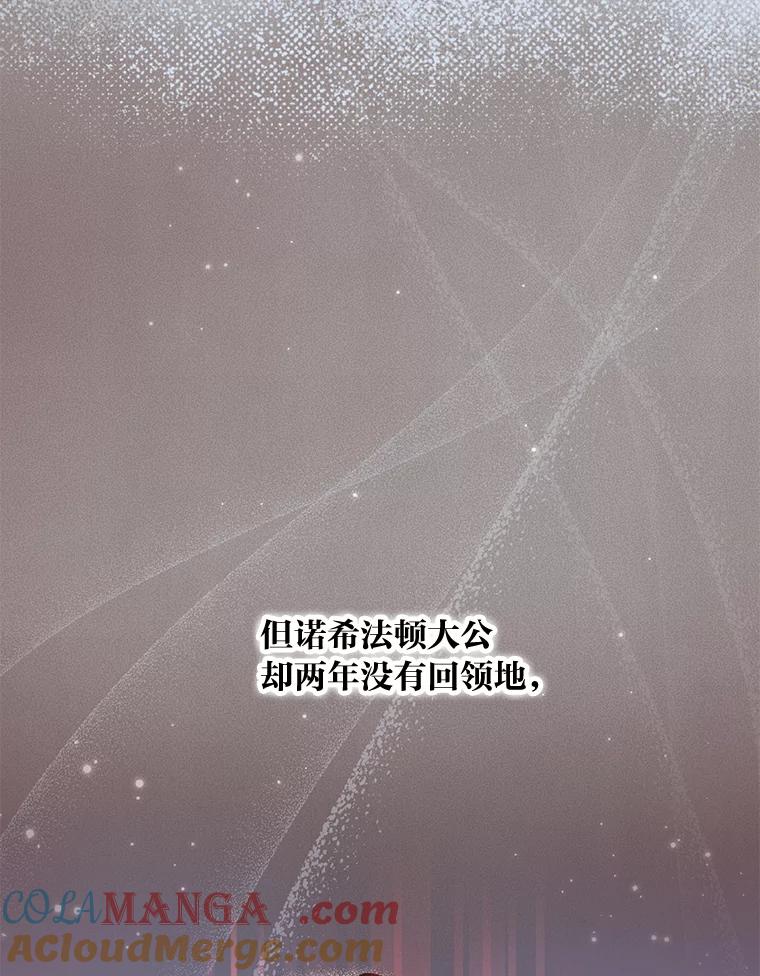 《你喜欢妈妈还是爸爸？》27.没有遵守的约定 第69页