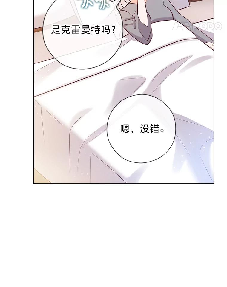 《你喜欢妈妈还是爸爸？》27.没有遵守的约定 第51页
