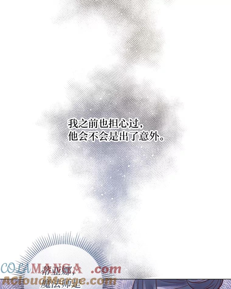 《你喜欢妈妈还是爸爸？》27.没有遵守的约定 第41页