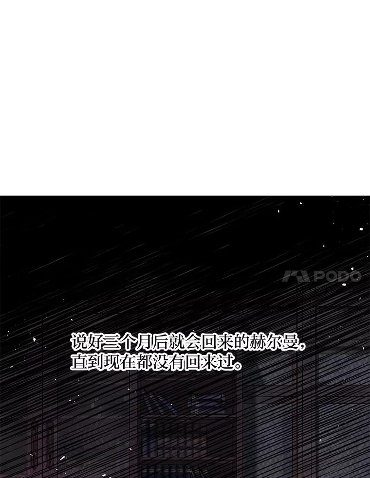 《你喜欢妈妈还是爸爸？》27.没有遵守的约定 第27页