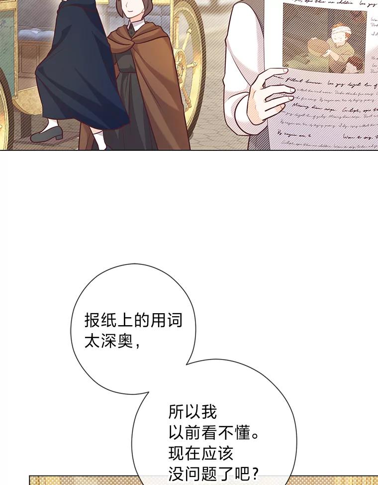 《你喜欢妈妈还是爸爸？》27.没有遵守的约定 第82页