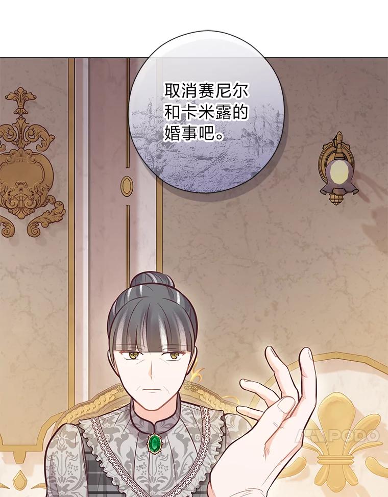 《你喜欢妈妈还是爸爸？》27.没有遵守的约定 第103页