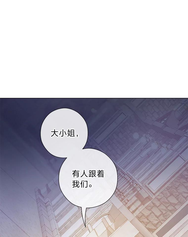 《你喜欢妈妈还是爸爸？》28.被利用的善良 第40页