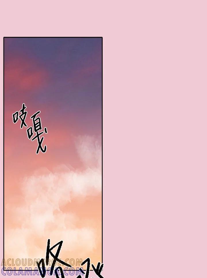 《罗珊》第29话 第37页
