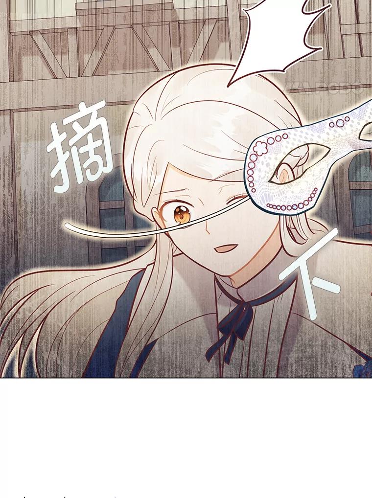 《你喜欢妈妈还是爸爸？》28.被利用的善良 第103页