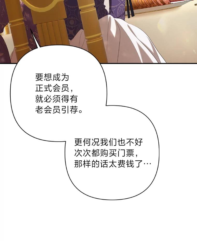 《为你的生命所献的时间》28.举办宴会 第56页