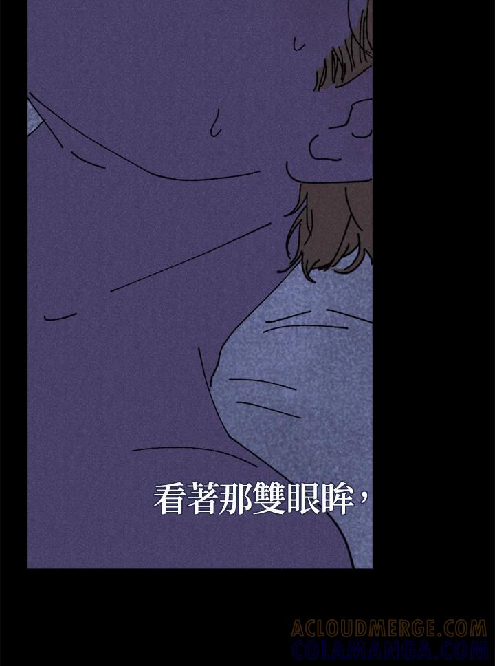 《罗珊》第29话 第82页
