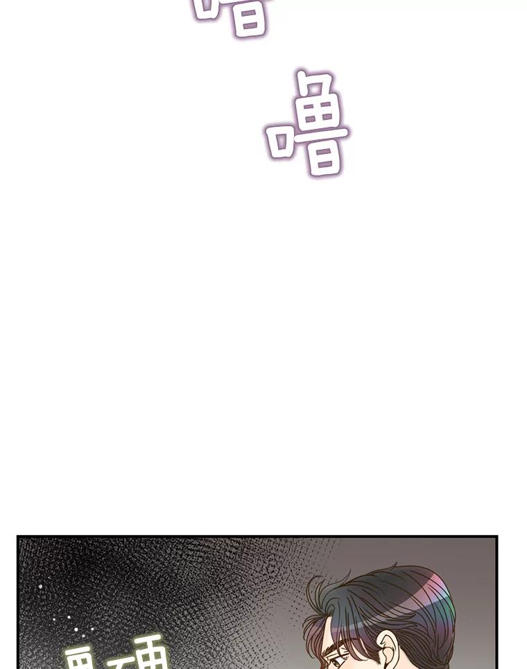 《难以拒绝的他》28.我在讨好你 第34页