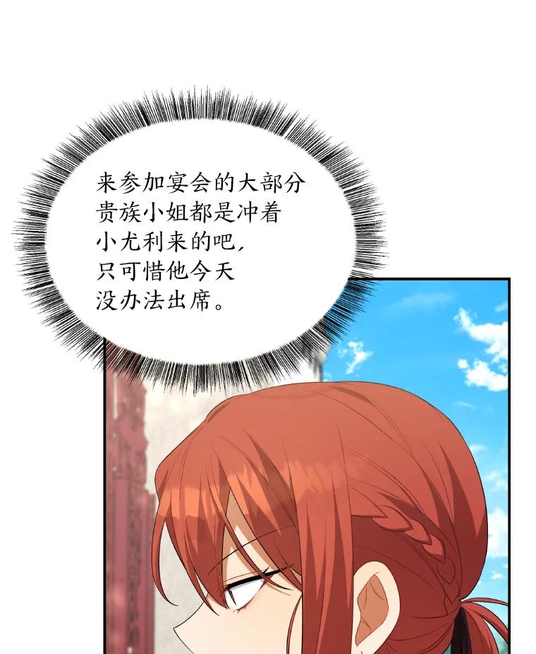 《为你的生命所献的时间》28.举办宴会 第134页