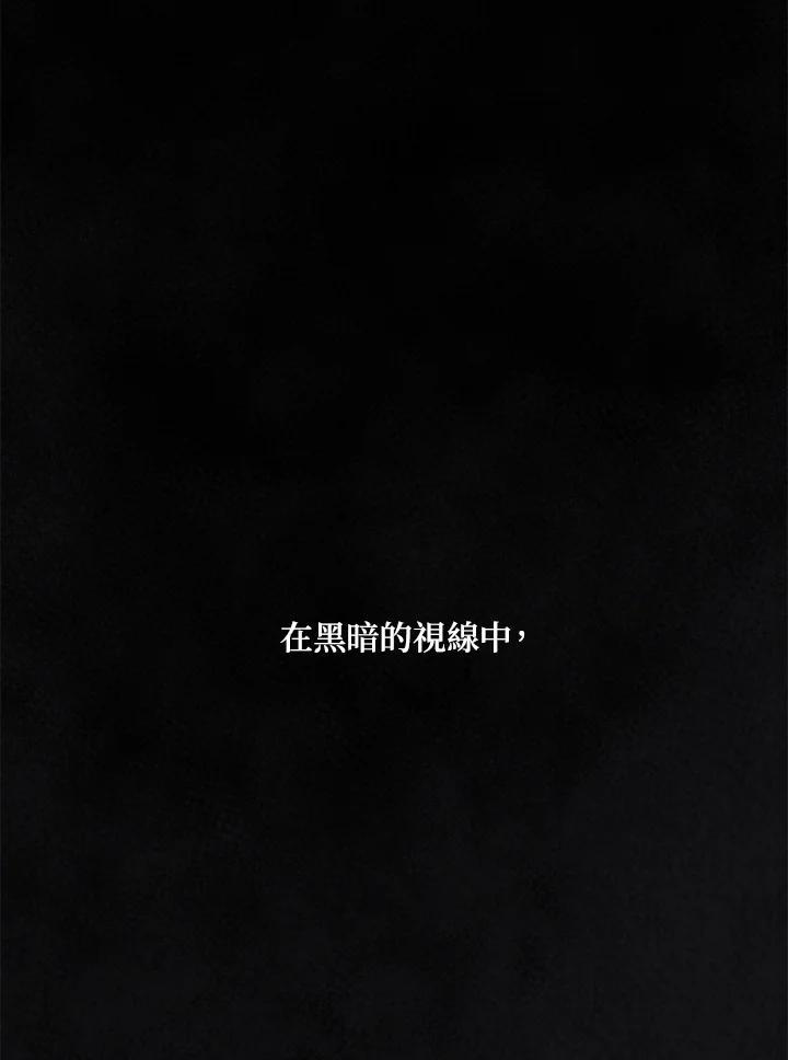 《罗珊》第29话 第74页