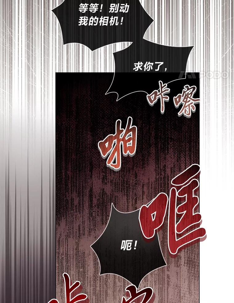 《你喜欢妈妈还是爸爸？》28.被利用的善良 第116页