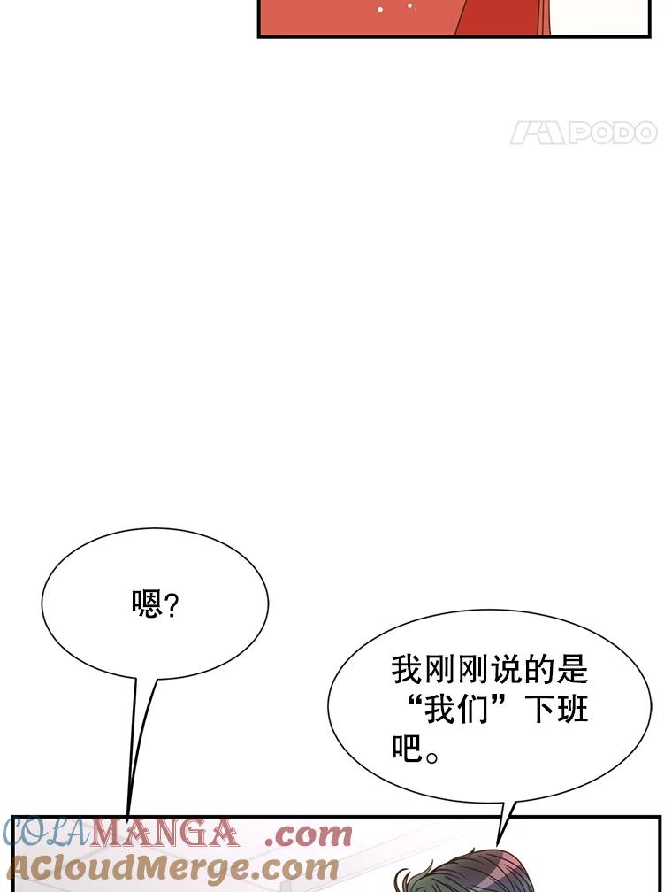 《难以拒绝的他》28.我在讨好你 第25页