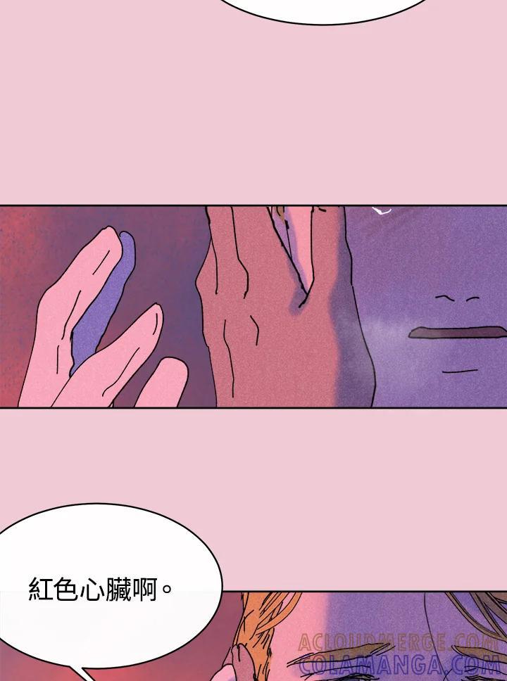 《罗珊》第29话 第55页
